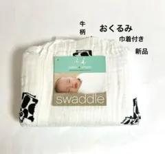 新品aden+anais おくるみ 巾着付 牛柄 120cm コットン モスリン
