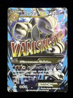 MチルタリスEX SR XY BREAK 拡張パック めざめる超王 キラ 08… - メルカリ
