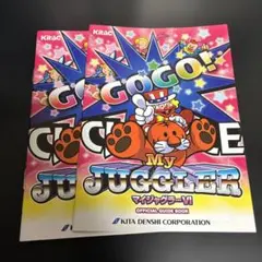 ★未使用　パチスロ　マイジャグラーVI 公式ガイドブック 2冊 JUGGLER