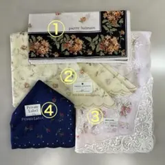 ピエールバルマン、ピエールカルダン、プライベートレーベル　ハンカチ4枚セット