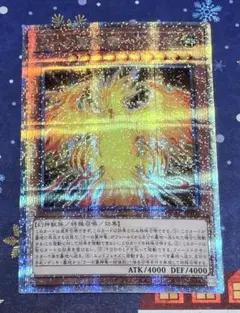 M*y様 【極美品級】ラーの翼神竜ー不死鳥 ゴッドフェニックス QCAC クオシ 2026年最新】ラーの翼神竜 不死鳥 シークレットの人気アイテム - メルカリ