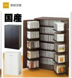 組立済 新品　ＣＤ収納 ＣＤラック 日本製　茶色