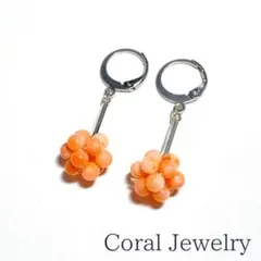 天然珊瑚の立体フラワーモチーフピアス - 華やかで可憐な耳元を演出する