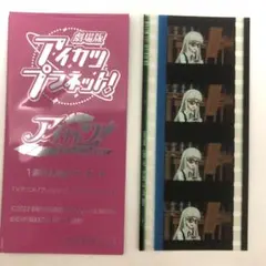 2025年最新】アイカツフィルム ユリカの人気アイテム - メルカリ