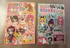 シール帳 着せ替えシール 平成レトロ 平成女児 sticker
