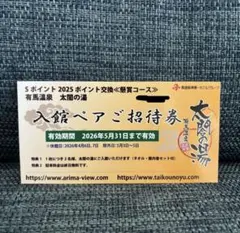 2026年最新】太閤の湯の人気アイテム - メルカリ
