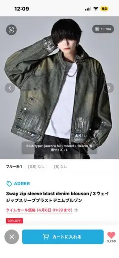 2026年最新】ADRER 汚れ・破れ・臭いなど：なし メンズ Gジャン 