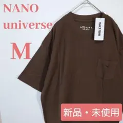 新品 ナノ ユニバース タック ボーダー 半袖 Tシャツ ブラウン 茶色 M