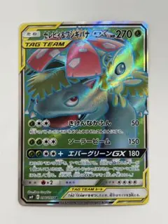 セレビィ＆フシギバナGX HR 110/095 SM9 - メルカリ
