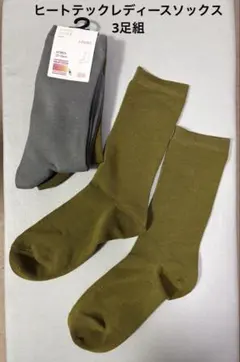 ユニクロHEATTECH ソックス 3足セット レディース 23-25cm