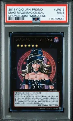 PSA10 マジマジ☆マジシャンギャル サイン ウルトラ 遊戯王 2025年最新】マジマジマジシャン psa10の人気アイテム - メルカリ