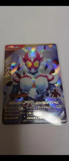 アギト　シャイニングフォーム　LR