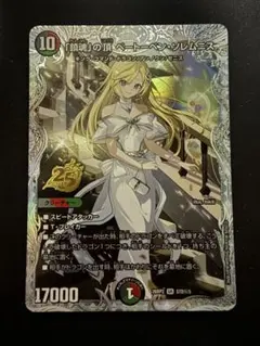 鎮魂」の頂 ベートーベン・ソレムニス シークレット ドラゴン娘 - メルカリ