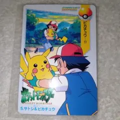 カードダス ピカチュウ サトシ アニポケ サトシ ピカチュウ カードダス アニメ ポケモン アドバンス