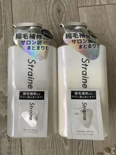 新品　Straine ストレイン シャンプー　トリートメント