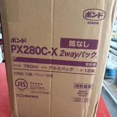 コニシ ボンド PX280C-X 2wayパック 760ml 12本 ② - メルカリ