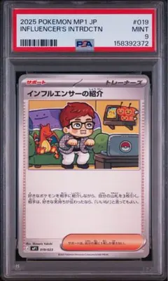 インフルエンサーの紹介 019/023 - メルカリ