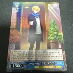 ヴァイスシュヴァルツ コーヒーを片手に アクアSR1枚 推しの子 - メルカリ