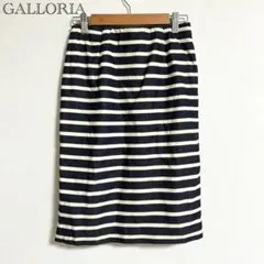 【SALE】GALLORIA ボーダー タイトスカート S 紺白 バックジップ