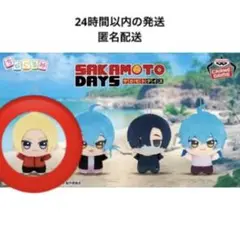 【サカモトデイズ】朝倉シン ちびぐるみ