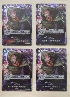 ワンピースカード　モンキーDドラゴン　SRパラレル4枚