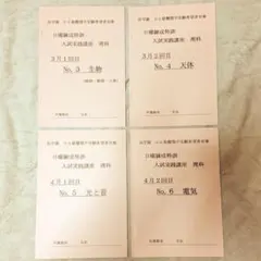 2026年最新】浜学園 小6の人気アイテム - メルカリ