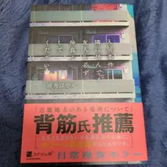 入居条件:隣に住んでる友人と必ず仲良くしてください