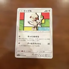 2026年最新】ドーブルの人気アイテム - メルカリ