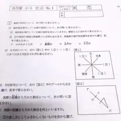 2025年最新】浜学園 復習テスト解答の人気アイテム - メルカリ