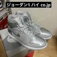 エアジョーダン1 ハイOG co.jp 28.5センチ