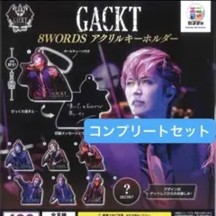 2026年最新】gacktの人気アイテム - メルカリ