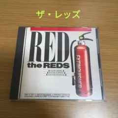 the REDS / RED　ザ・レッズ　レッド