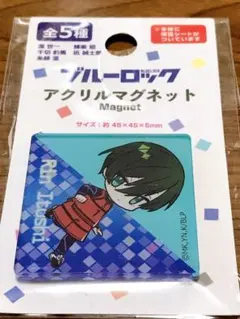 ブルーロック アクリルマグネット 糸師凛
