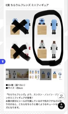 【新品未使用】スンスン　ちらりんフレンズ　ミニフィギュア　スンスン＆ゾンゾン2個