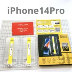✨ iPhone14Pro ガラスフィルム 強化ガラス 2枚セット