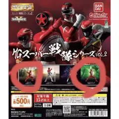 HGスーパー戦隊シリーズvol.2のサムネイル