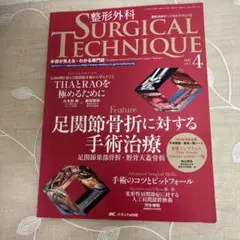 整形外科surgical technique大腿骨近位部骨折　裁断済み 2025年最新】整形外科サージカルテクニックの人気アイテム