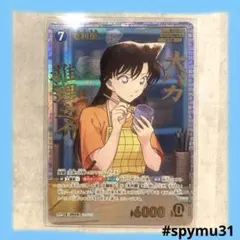 BSP 箔押し ヴァイスシュヴァルツブラウ 名探偵コナン 毛利蘭 - メルカリ