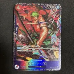ワンピース カードゲーム ロロノア・ゾロ フラッグシップバトル プロモ