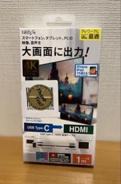 USB Type-C to HDMI 変換アダプター 4K 1m
