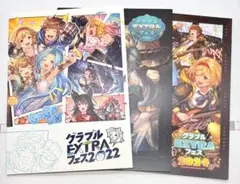 2025年最新】グラブルフェス2023 パンフレットの人気アイテム