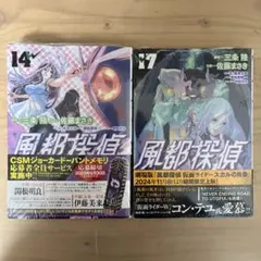 2026年最新】風都探偵 14巻の人気アイテム - メルカリ