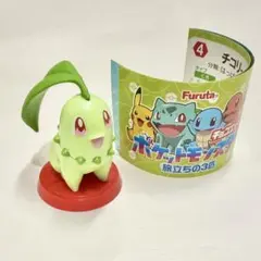 ポケモン チョコエッグ 旅立ちの3匹 チコリータ