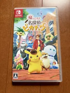 帰ってきた名探偵ピカチュウ Switch