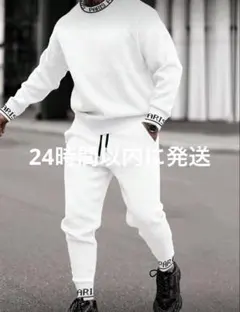新品　やりら　PARIS セットアップホワイト ロゴ　トレーナー・パンツセット