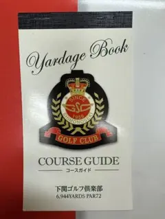 下関ゴルフクラブ ヤーデージブック