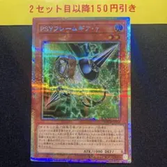遊戯王 PSYフレームギア γ プリズマティックシークレットレア - メルカリ