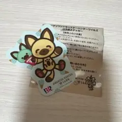 モンスターハンター ワイルズ 31コラボ ステッカー