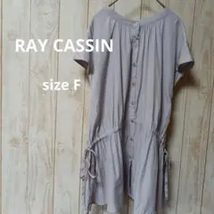 RAY CASSIN レイカズン【F】シャツブラウス 前ボタントップス 古着