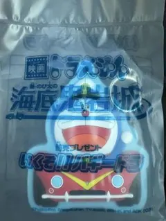 ドラえもん 海底鬼岩城 キーホルダー